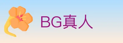 BG真人 Logo